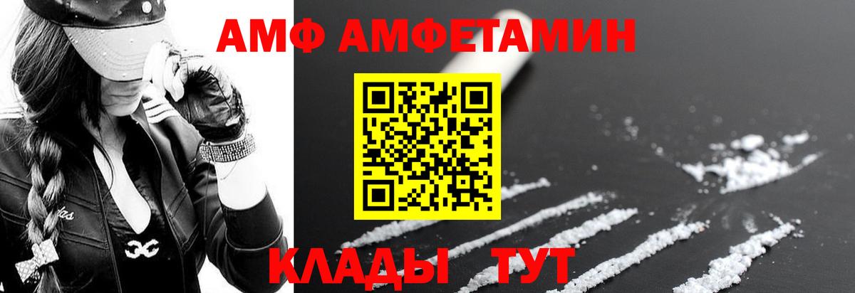 Удомля  Амфетамин Розовый  АМФ  Вход с VPN 