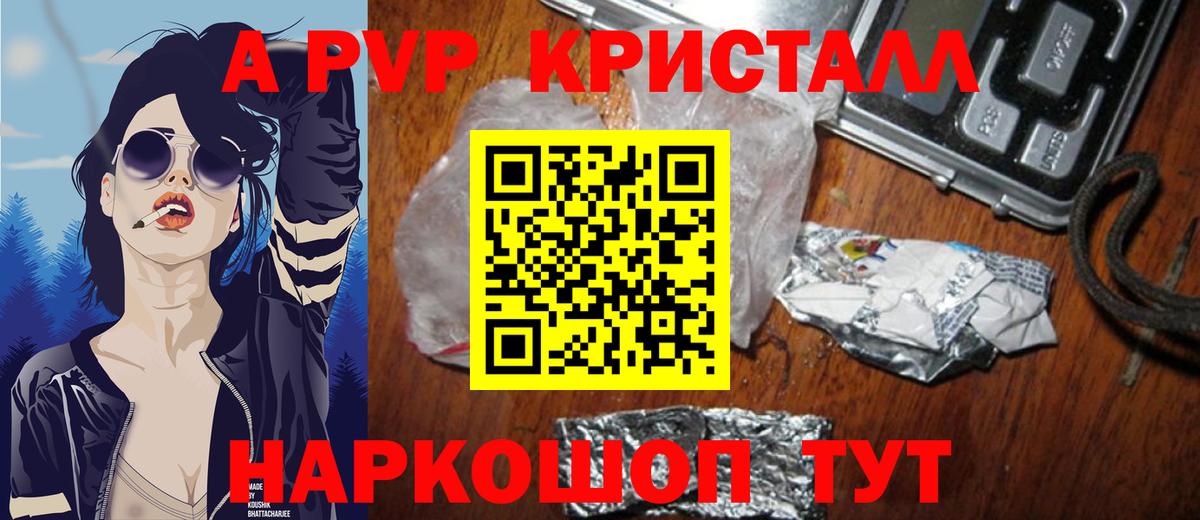 Удомля  A PVP мука  Вход с VPN 
