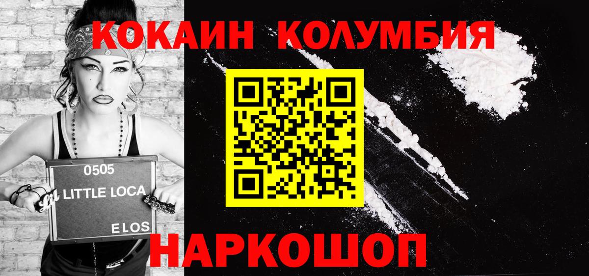 Cocaine  Вход с VPN  COCAIN 98%  Удомля  Cocaine Колумбийский 