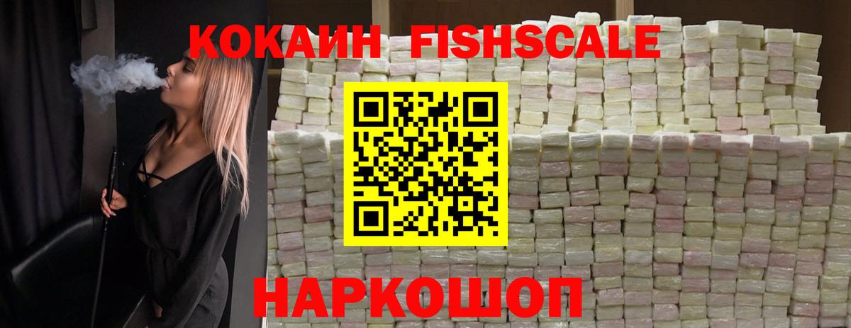 COCAIN Колумбийский Удомля