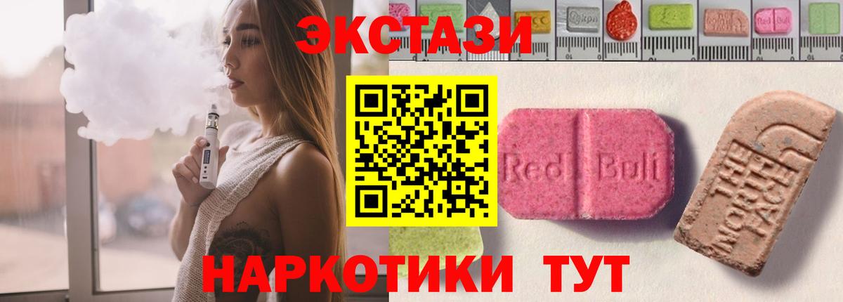 даркнет состав  мега ТОР  ЭКСТАЗИ  Удомля  Вход с VPN  Ecstasy DUBAI 