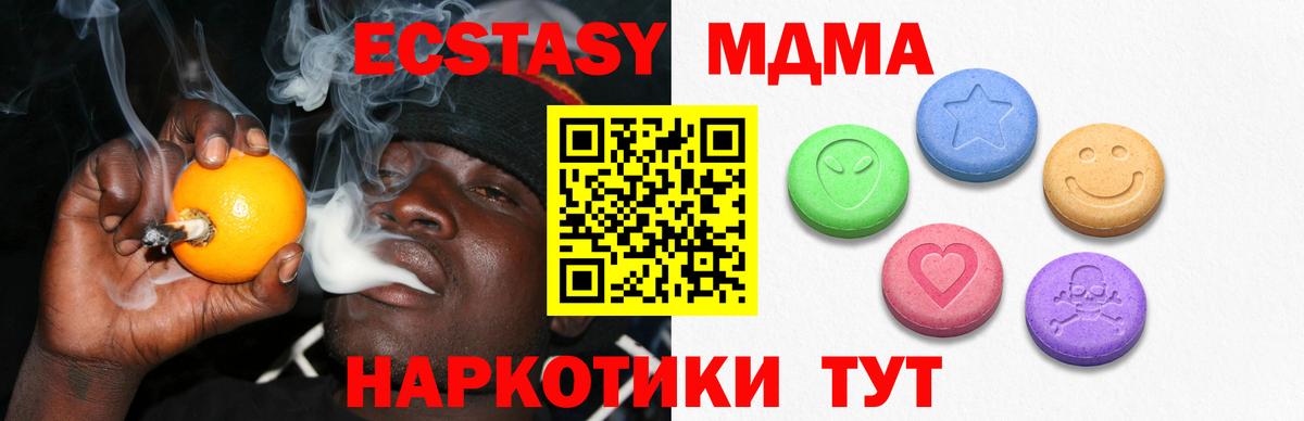 Экстази Дубай Удомля