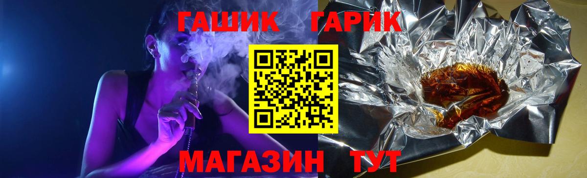 ГАШ hashish  ГАШИШ  Удомля  ГАШ Ice-O-Lator  Вход с VPN 