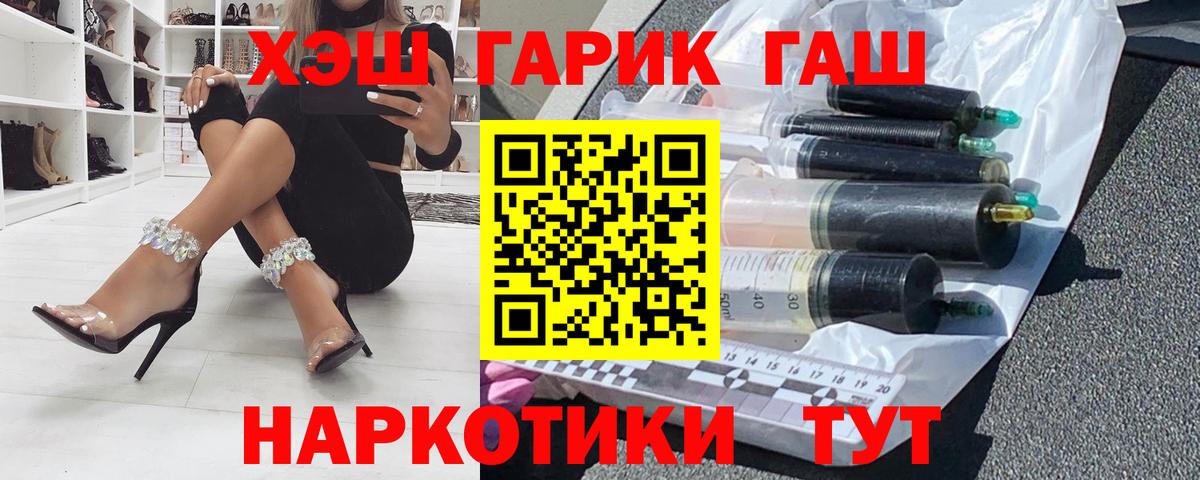 ГАШИШ хэш Удомля