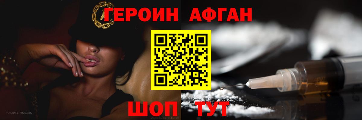 Удомля  ГЕРОИН Heroin  Героин  Вход с VPN 