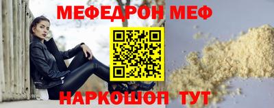 мефедрон мука Можга