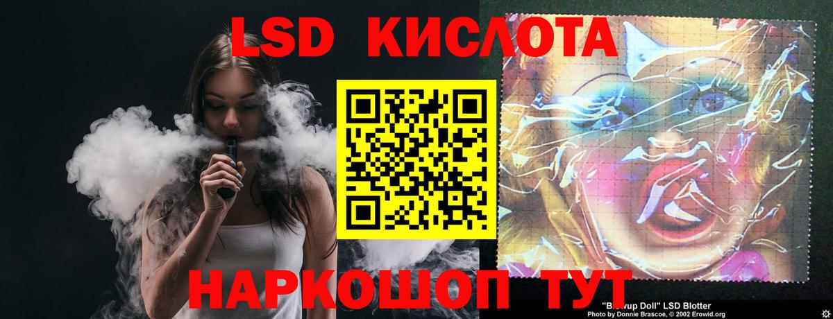 Лсд 25 экстази кислота Удомля