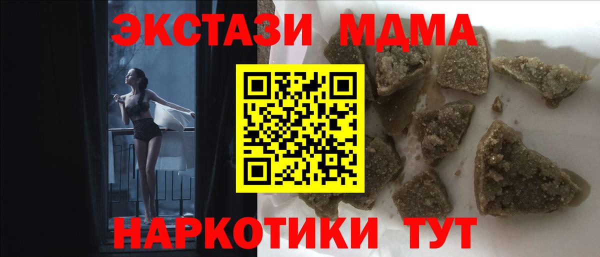 Удомля  MDMA кристаллы  Вход с VPN  MDMA кристаллы 