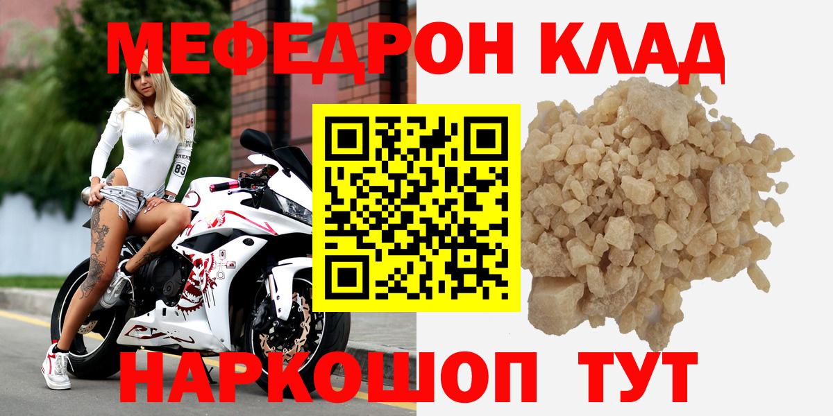 Меф мука  Меф  Удомля  Вход с VPN  МЯУ-МЯУ мука 