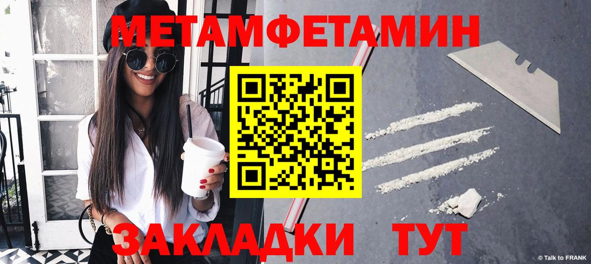 Удомля  МЕТАМФЕТАМИН Methamphetamine  Вход с VPN 