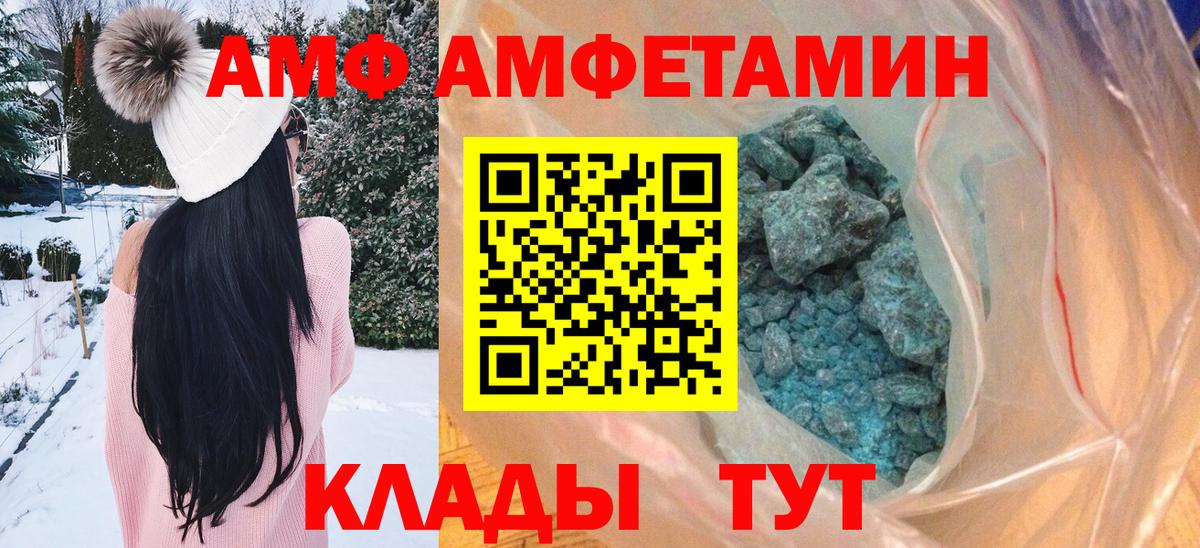 Метамфетамин кристалл Удомля
